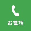 お問い合わせ026-246-2711受付 9:00～17:00（土日祝除く）