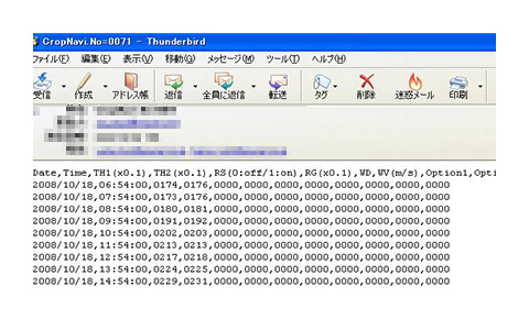 Eメール受信画面