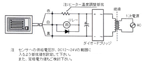 雨センサ ヒータ付回路図