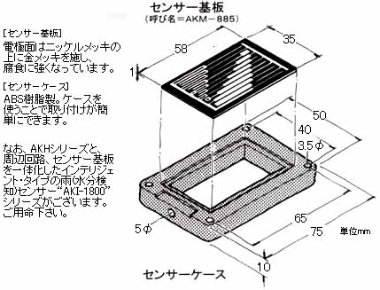 センサ基板