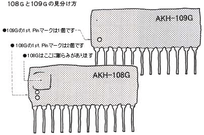 IC見分け方