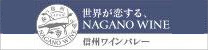 naganowine