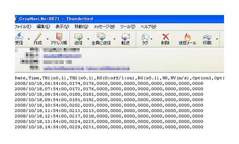 Eメール受信画面